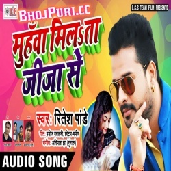 Muhawa Milata Jija Se (Ritesh Pandey) 2019 Bhojpuri Song Download