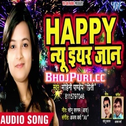 Bola Happy New Year Jaan (Mohini Pandey Priti) Mp3 Song Download