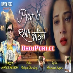 Pyar Ki Raah (Mohan Rathore) 2019 New Bhojpuri Sad Song Download