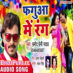 Dj Remix Kekra Se Kheliye Bhauji Bhatar Fagua Me Rang