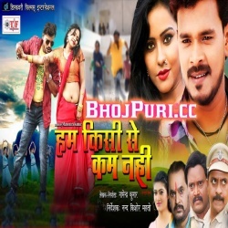 Ham Kisi Se Kam Nahi (Pramod Premi Yadav) Bhojpuri Movie Mp3 Song