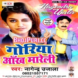 Goriya Aankh Mareli Dekhi Ke Hamara Oriya (Nagendra Ujala) Download