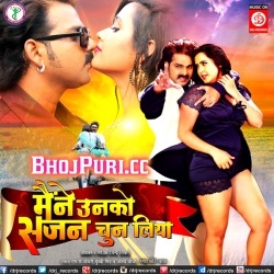 Maine Unko Sajan Chun Liya Pawan Singh Full Movie Mp3 Song Download