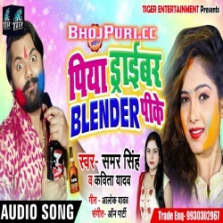 Piya Driver Blender Pike (Samar Singh)