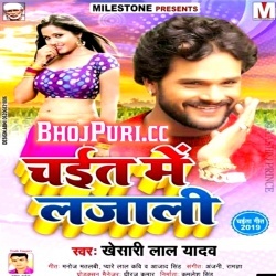 Chait Me Lajali (2019) Khesari Lal Yadav New Chaita Mp3 Download