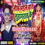 Leak Bhail Baat Suhagraat Ke - Shani Kumar Shaniya Shani Kumar Shaniya Shani Kumar Shaniya Official New Bhojpuri Full Movie Mp3 Song Dj Remix Gana Video Download