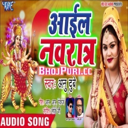 Maai Ke Mandir Me Bhore Bhore Jaib (2019) Anu Dubey Mp3 Song