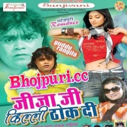 Jija Ji Killi Thok Di (2015) Guddu Rangila Sakshi