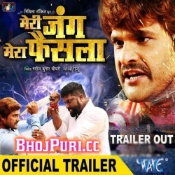 Meri Jung Mera Faisala Khesari Lal Yadav Full Movie Trailer 2019