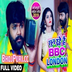 BBC London Aap Sun Rahe Hai - Samar Singh Video Song Download