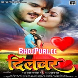 Dilwar (Arvind Akela Kallu Ji) Bhojpuri Full Movie Mp3 Download