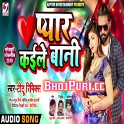 Pyar Kaile Bani Titu Remix Bhojpuri New Mp3 Song Download