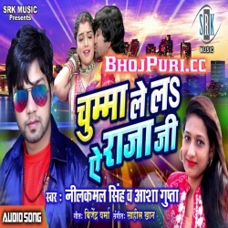 Chumma Le La A Raja Ji Neel Kamal Singh Bhojpuri Song Download