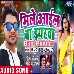Thoke Aail Ba Yarwa Ankush Raja Bhojpuri New Mp3 Song Download
