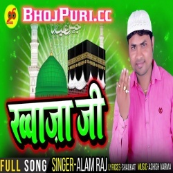 Khwaja Ji Alam Raj Eid Mubarak New Bhojpuri Mp3 Song Download