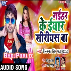 Naihar Ke Eyar Siriyas Ba Neel Kamal Singh Bhojpuri Gana Download