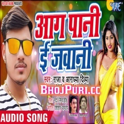 Aag Pani E Jawani Ankush Raja Ke Bhojpuri New Gana Download