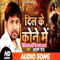 Dil Ke Kone Me (2019) Alam Raj Bhojpuri New Gana Song Download