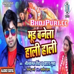 Raat Bhar Thokaibu - Neelkamal Singh Bhojpuri New Mp3 Download