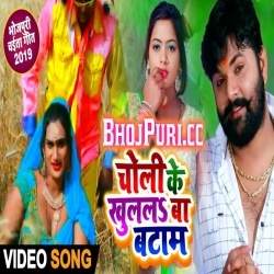 Gehu Katat Me Bhauji Ke Hilela Jobana (2019) Samar Singh Video