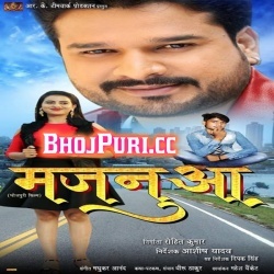 Majanua 2019 Ritesh Pandey Akshara Singh Bhojpuri Movie Ke Gana