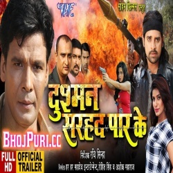 Dushman Sarhad Paar Ke - Rakesh Mishra Viraj Bhatt Movie Trailer