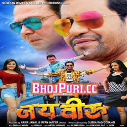 Jai Veeru (Dinesh Lal Yadav Nirahua,Mast Ali) Bhojpuri Movie Trailer