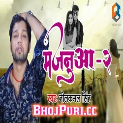 Majanua 2 (2019) Neelkamal Singh New Bhojpuri Song Gana Download
