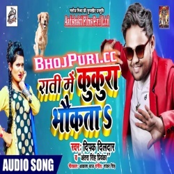 Rati Me Kukura Bhokata (2019) Deepak Dildar Antra Singh Priyanka