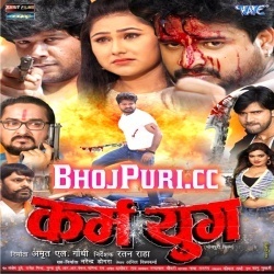 Karam Yug (Video Song) Ritesh Pandey Bhojpuri Full Movie Download