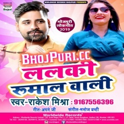 Lalki Rumal Wali (2019) Rakesh Mishra New Hit Gana Download