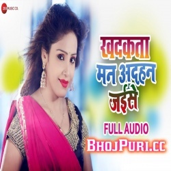 Garam Bani (2019) Amrita Dixit New Bhojpuri Mp3 Song Download