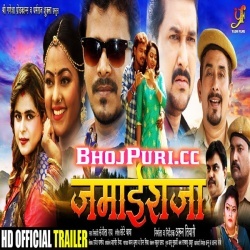 Jamai Raja (2019) Pramod Premi Yadav Full Movie Trailer Download