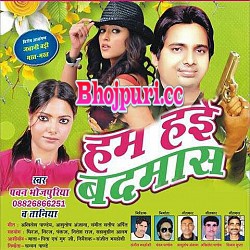 Hum Hayi Badmash (2015) Pawan Bhojpuriya