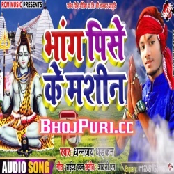 Bhang Pise Ke Machine - Dhananjay Dhadkan Bol Bam Gana Download