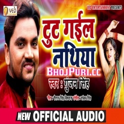Suhag Ratiya Tut Gail Nathiya - Gunjan Singh Arkestra Gana Download