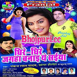 Aaj Ke Raat Na Jaye Diha Khali