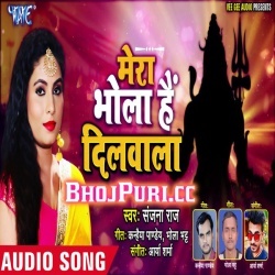 Mera Bhola Hai Dilwala (Mp3) Sanjana Raj 2019 Bol Bam Download