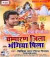 Hamar Dil Suna Ae Gaura Ganja Bhangiya Par Atkal Ba