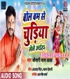 Kaili Farmaish Raja Saali Tohar Gudiya Tu Chudiya Lele Aaiha Dj Remix Song