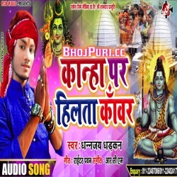 Kanha Par Bhauji Ke Hilata Kawar (Mp3) Dhananjay Dhadkan Song