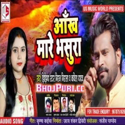 Bhasur Sala Aakh Mare - Niraj Nirala Bhojpuri Album Mp3 Songs Free Downoad