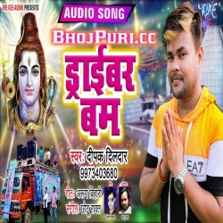 Driver Bam (Deepak Dildar) Bol Bam Mp3 Songs 2019 Free Download