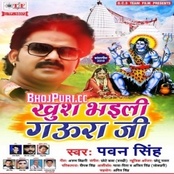 Khush Bhaili Gaura Ji - Pawan Singh 2019 Bol Bam New MP3 Download
