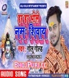 Om Har Har Bhole Namah Shivay