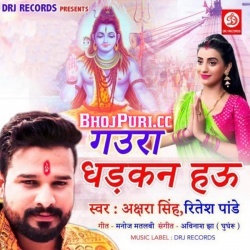 Gaura Dhadkan Hau - Ritesh Pandey Akshara Singh Bol Bam Download