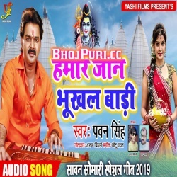 Ae Baba Ho Hamare La Somari Hamar Jaan Bhukhal Badi Dj Remix Song
