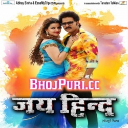 Jai Hind - Pawan Singh Bhojpuri Full Movie New Mp3 Songs Download