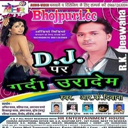 Dj Pe Garda Uda Dem (2015) Rk Deewana