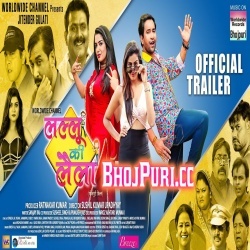 Lallu Ki Laila (Dinesh Lal Yadav Nirahua) Bhojpuri Full Movie Trailer Download